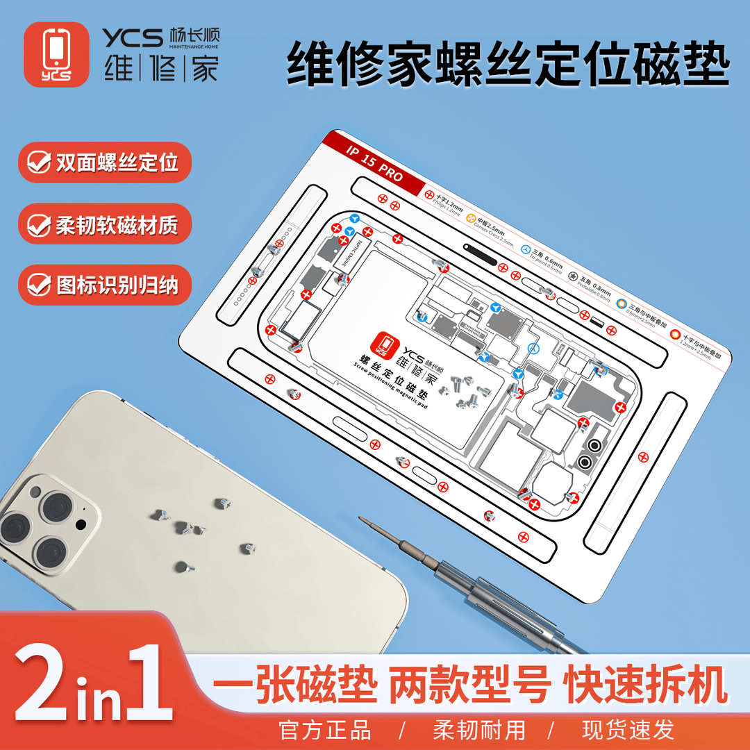 YCS Screw Storage Magnetic Pad - Screen Alignment Tool review and price